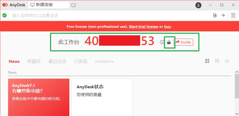 anydesk03.jpg