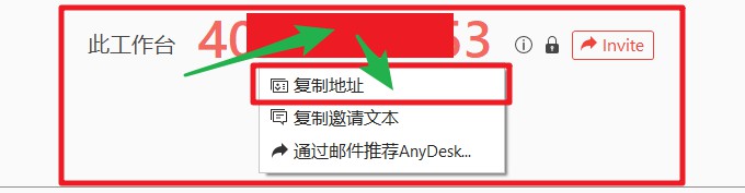 anydesk07.jpg